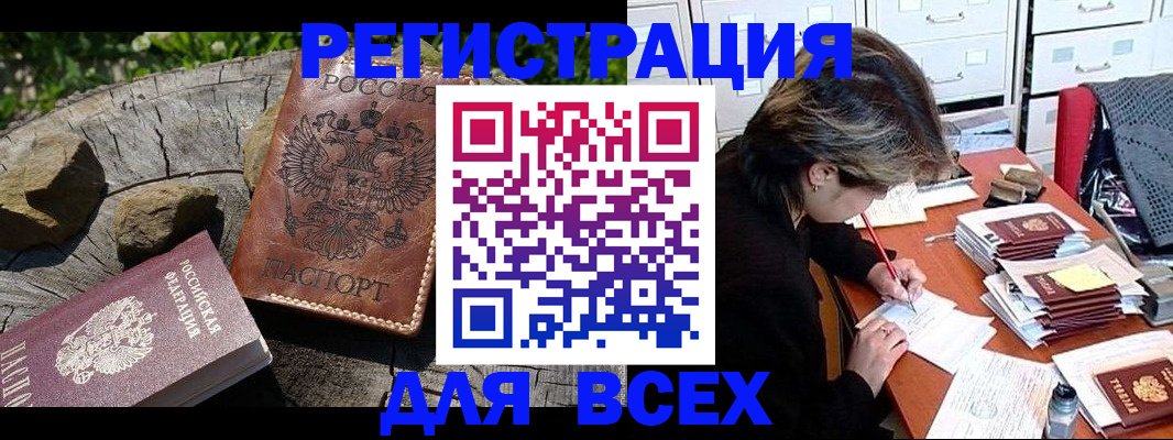 временная регистрация законно в Чернушке