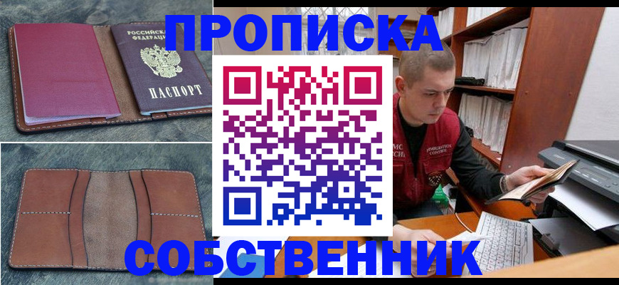 прописка паспорт в Чернушке