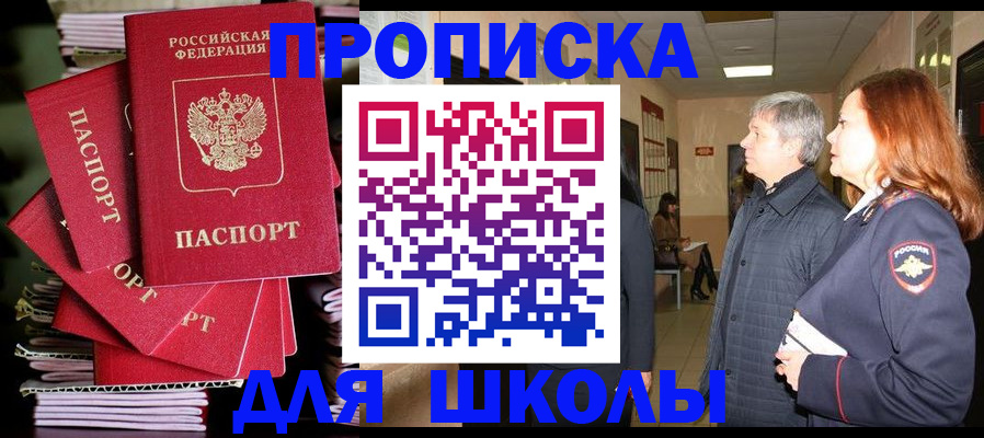 временная регистрация законно в Чернушке