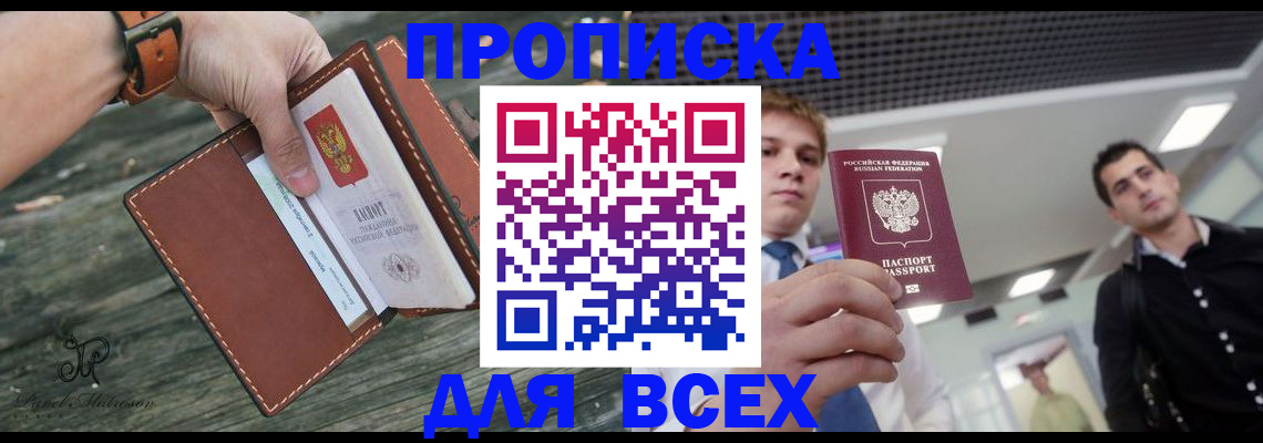 временная регистрация законно в Чернушке