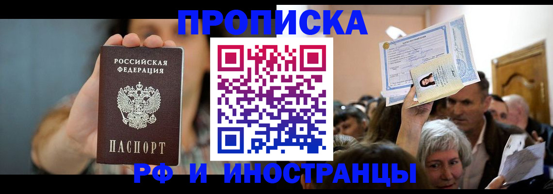 прописка ребенка в Чернушке