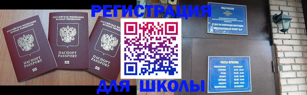 временная прописка в Чернушке