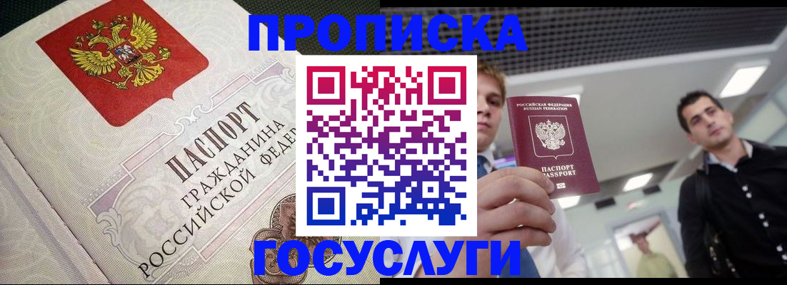 временная регистрация в квартире в Чернушке